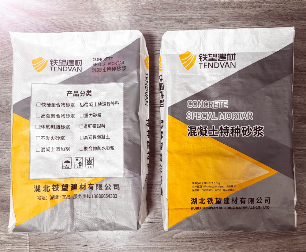东台封锚砂浆