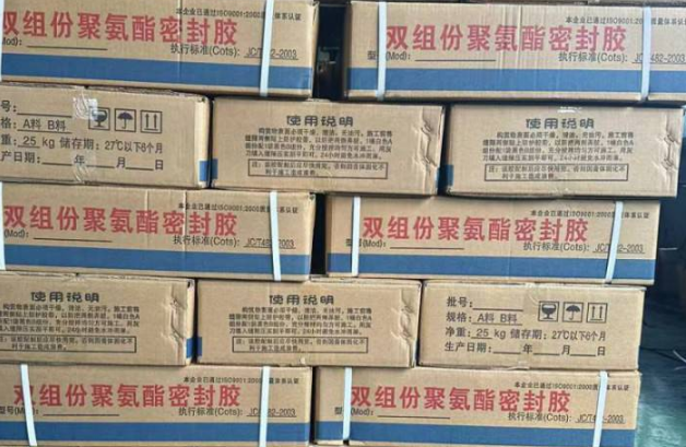 东台聚硫密封胶